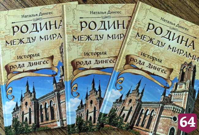 Потомки знаменитых жителей Энгельса наведываются на родину предков