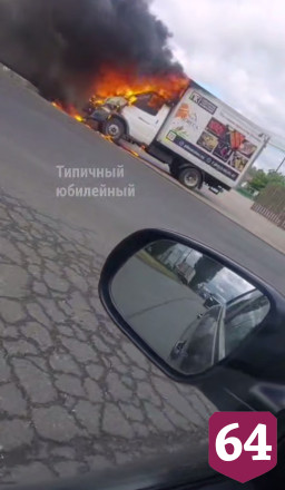 В Юбилейном утром горела «Газель»