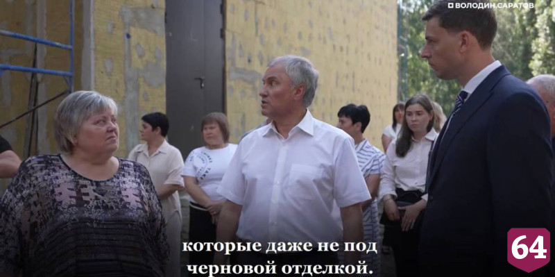 Вячеслав Володин раскритиковал главу за темпы ремонта школы в Петровске