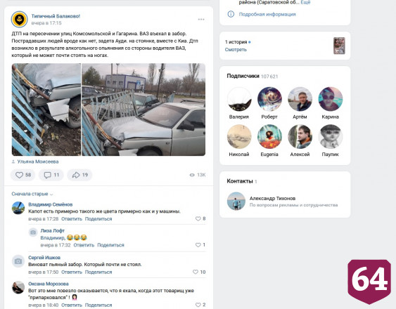 «Лада» врезалась в забор стоянки и повредила две иномарки  