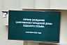 Михаил Орлов возглавил городскую думу Саратова