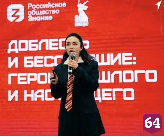 В Саратове активисты «Движения первых» обсудили преемственность подвига и историческую память