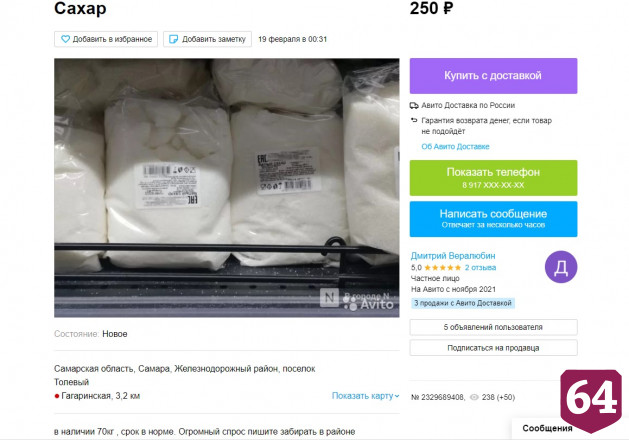Жители Саратова перепродают сахар мешками через интернет