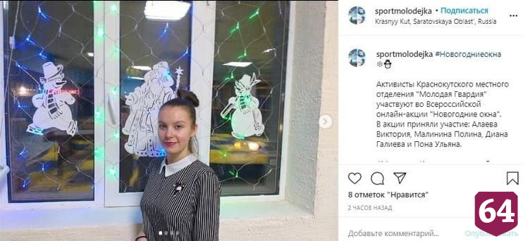Саратовские школьники украшают окна новогодними символами