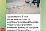 Саратовцы пожаловались на коммунальный фонтан под «мостом глупости»