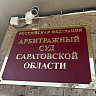 Минстрой и мэрия обвинили «Престиж» в затягивании процесса по Авиатору