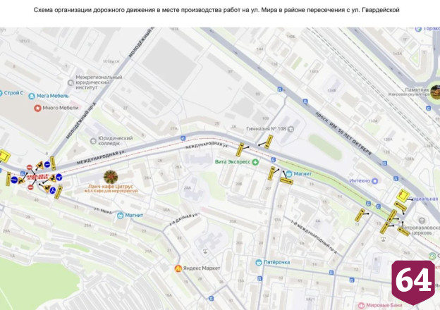 В Саратове ограничили движение и изменили маршруты автобусов