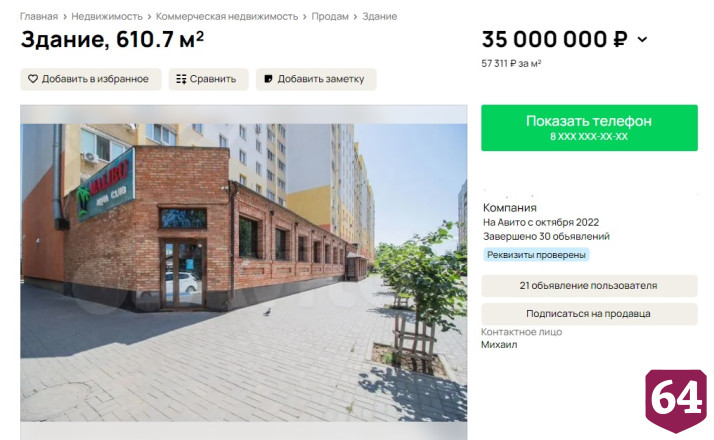 В Энгельсе за 35 миллионов продают аквакомплекс