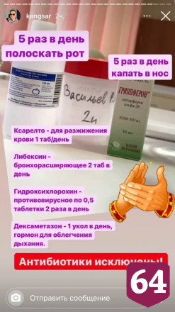 Житель Саратова почувствовал себя в ковидном госпитале лордом