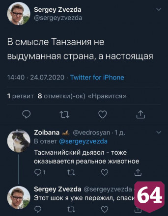 Пользователи соцсетей призывают отдыхать в Саратове вместо Танзании