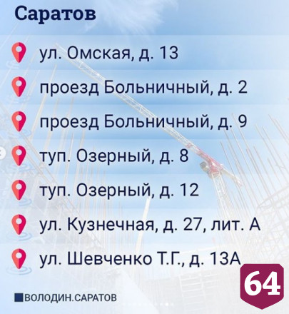 Опубликован список аварийных домов под расселение в 2020 году