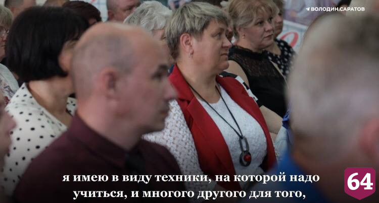 Володин призвал спасать колледж под Саратовом 