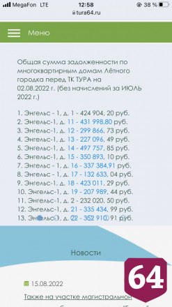 Саратовцев возмутило предложение исполнить роль коллекторов
