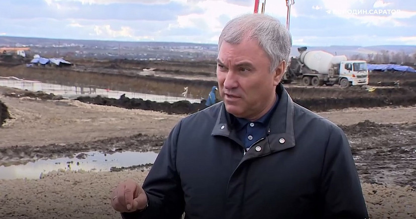 Володин озвучил «вопиющие примеры» в строительстве соцобъектов 