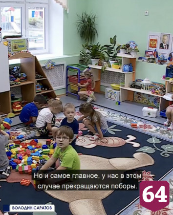 В Саратов поступили деньги, чтобы прекратить поборы с родителей