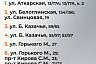 Опубликован список требующих ремонта дворов Саратова