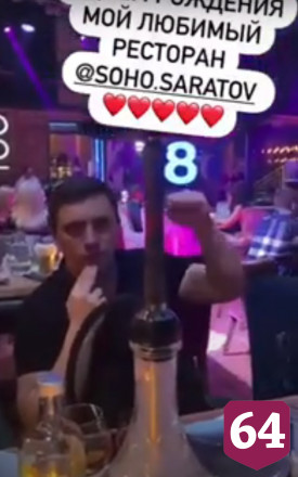 Саратовский коммунист провел с кальяном вечер перед незаконным митингом 