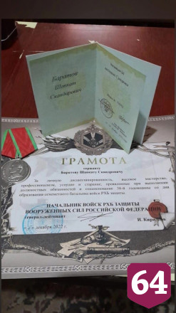 Саратовского бойца СВО наградили медалью Суворова