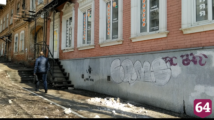 В центре Саратова пешеходам угрожает обрушение аварийного дома