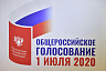Саратовский губернатор принял участие в голосовании по Конституции