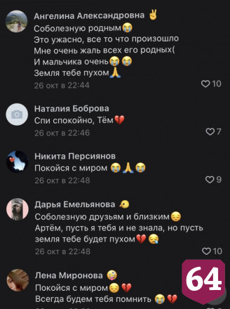 Автоледи в соцсетях затравили за гибель подростка в ДТП под Саратовом
