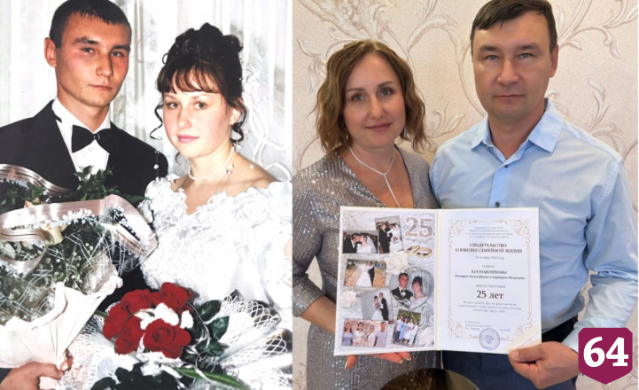 Саратовцы отметили 25-летие свадьбы с погодной магией и романтикой быта
