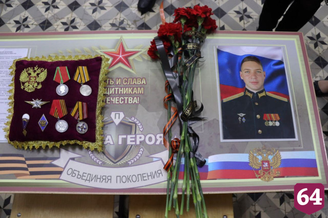 Школа увековечила имя погибшего в спецоперации кадрового офицера 