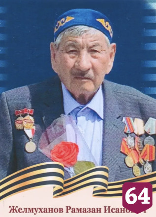 Саратовских тружеников тыла с днем рождения поздравил президент