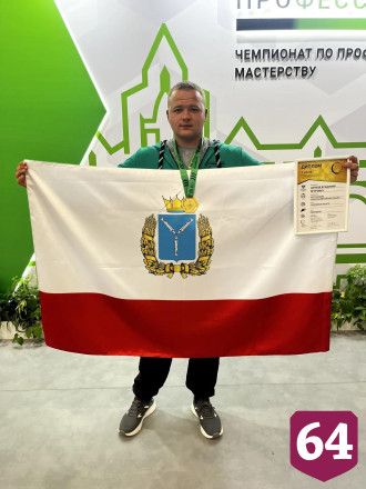 Студент Финансово-технологического колледжа Вавиловского университета завоевал золото финала чемпионата «Профессионалы»