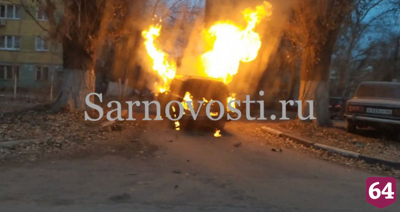 В Саратове после громкого хлопка вспыхнул автомобиль