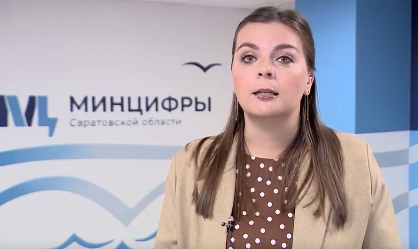 Саратовская область стала второй в России по разработке электронных услуг