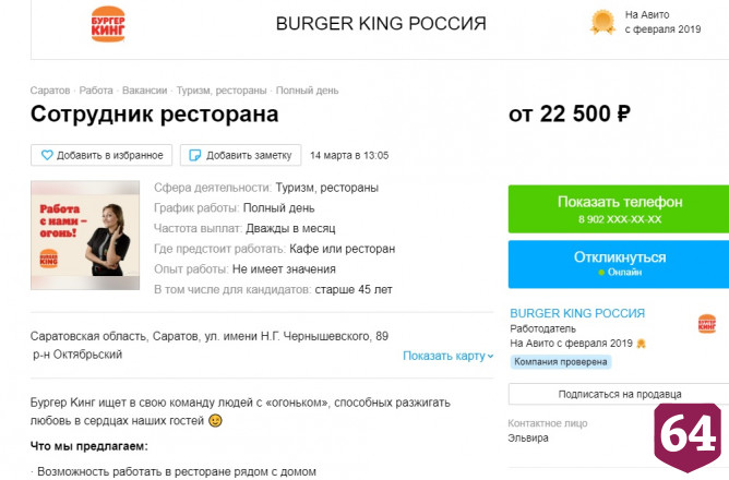 В Саратове сотрудников закрытых «Макдоналдсов» переманивают конкуренты