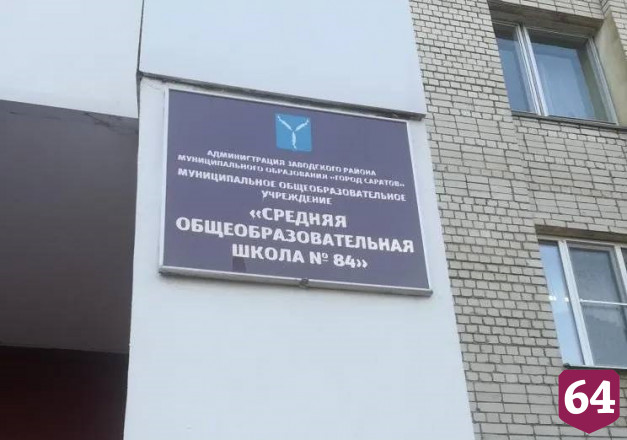 В Саратове родители первоклассников опасаются собак на крыльце школы