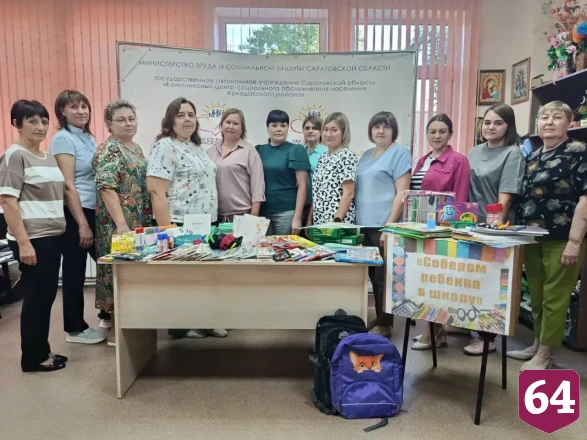 Саратовцы помогли собрать в школу детей Донбасса
