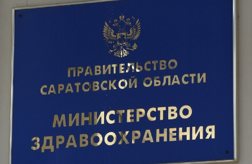 Озвучены сроки начала масштабной диспансеризации в Саратовской области 