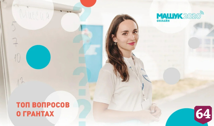 Саратовцы могут принять участие в знаменитом Северо-Кавказском молодежном форуме