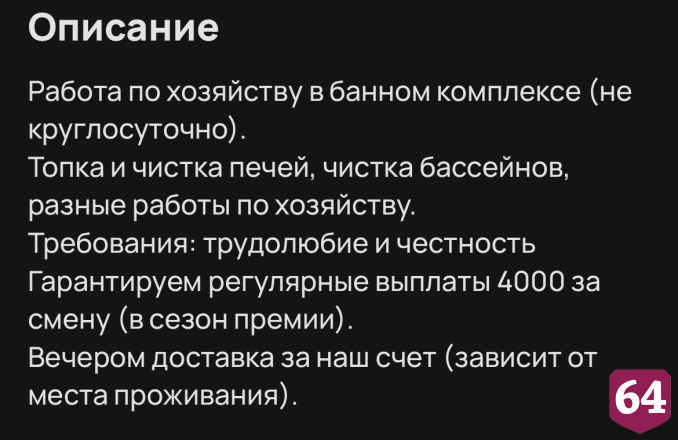 В Саратове истопнику готовы платить по 4 тысячи рублей за смену