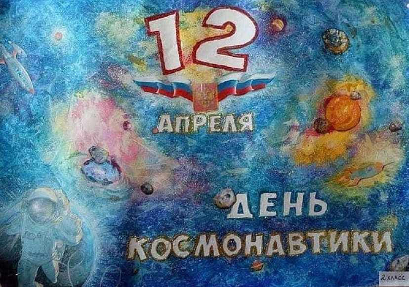 В Саратове назвали победителей конкурса к 60-летию полета Гагарина 