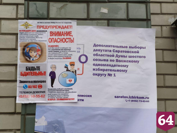 Саратовцы продолжают голосовать во дворах домов 