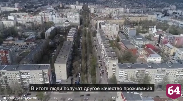 Вячеслав Володин призвал отремонтировать дворы в Саратове