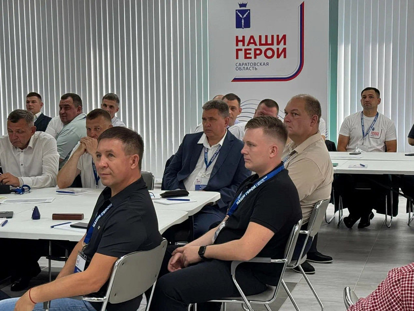 Саратовских участников СВО ожидают коуч-сессии и интенсивы