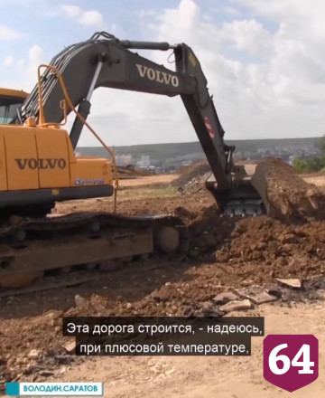 До холодов в Саратове планируют построить две новые дороги