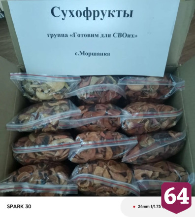 Саратовские женщины отправят на фронт новую партию домашних заготовок
