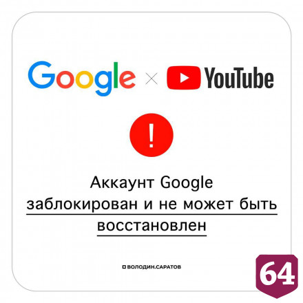 Вячеслава Володина заблокировали в YouTube