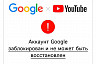 Вячеслава Володина заблокировали в YouTube