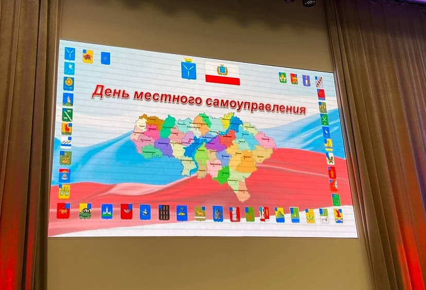 Губернатор оценил вклад муниципальных управленцев в развитие территорий 