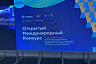 Назван победитель конкурса по комплексному развитию Саратова 