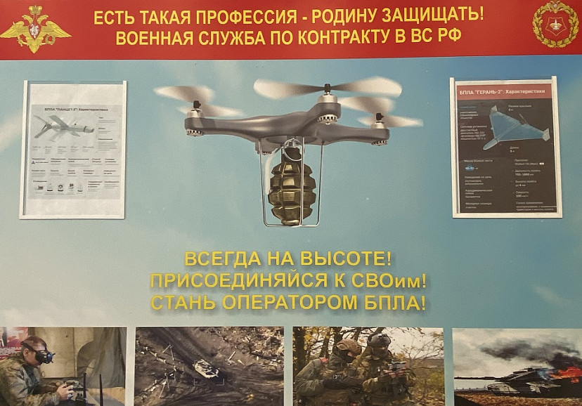 Саратовцам объяснили популярность контрактов на службу в войсках беспилотных систем 
