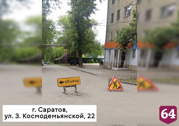 Саратовцам напомнили о необходимой мере переноса контейнеров для ТКО на время ремонта на коммуникациях 