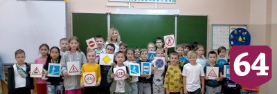 Школьники рассказали автоинспекторам Саратова о нарушителях